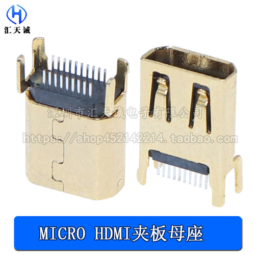 MICRO HDMI夹板母座D型立式直插镀金接口19P立式高清尾插传输插座