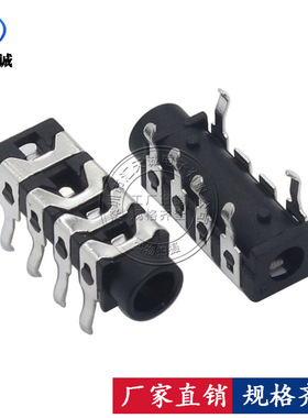 PJ-313B 四段 插脚 4节3.5耳机插座 MP345音频 四极道插座四脚