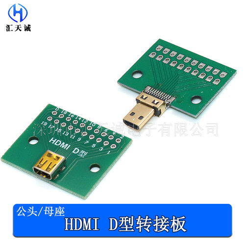 MICROHDMI公头母座测试转接板