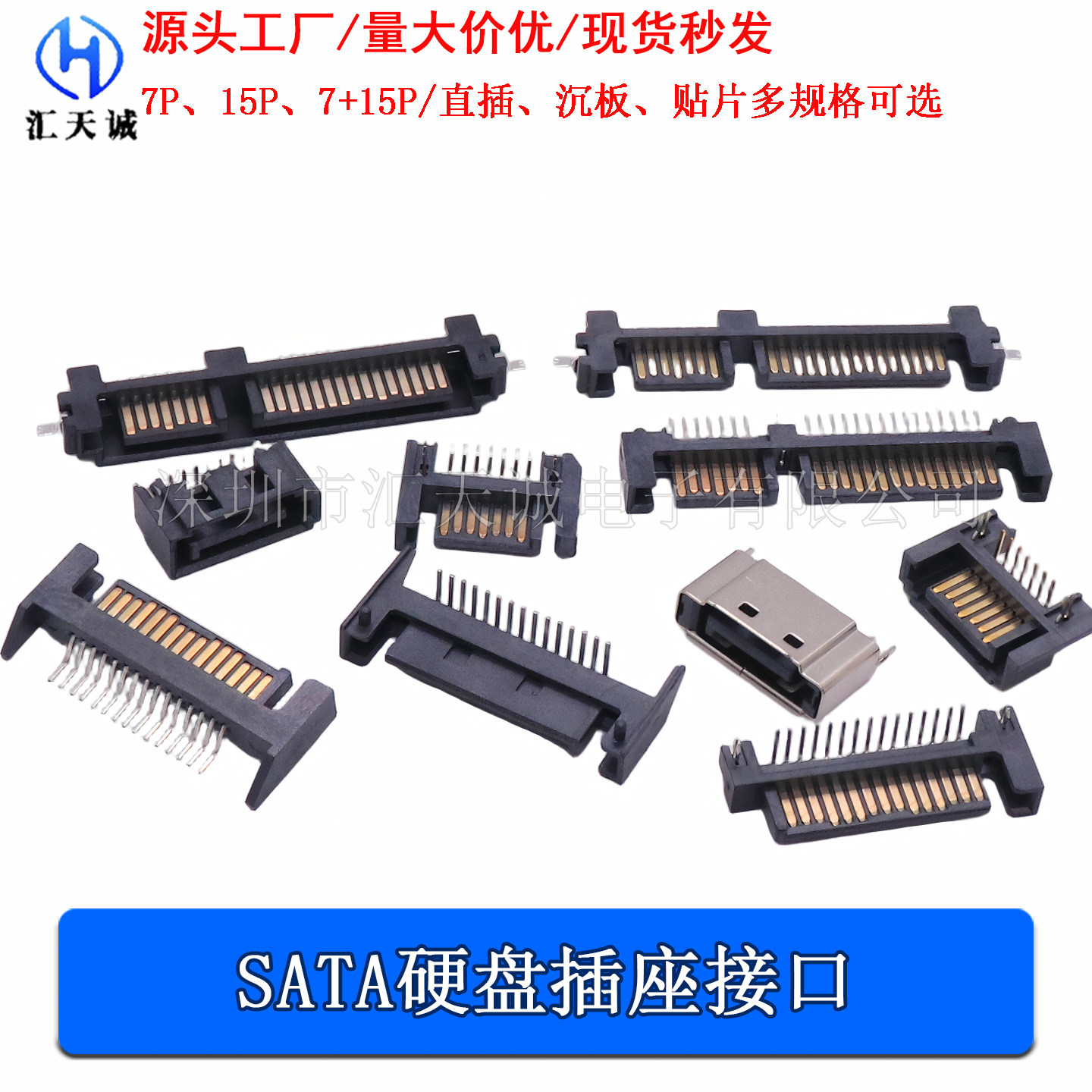 E-SATA硬盘接口插座 7+15P沉板直插贴片带铁壳 22P弯针AB型插头