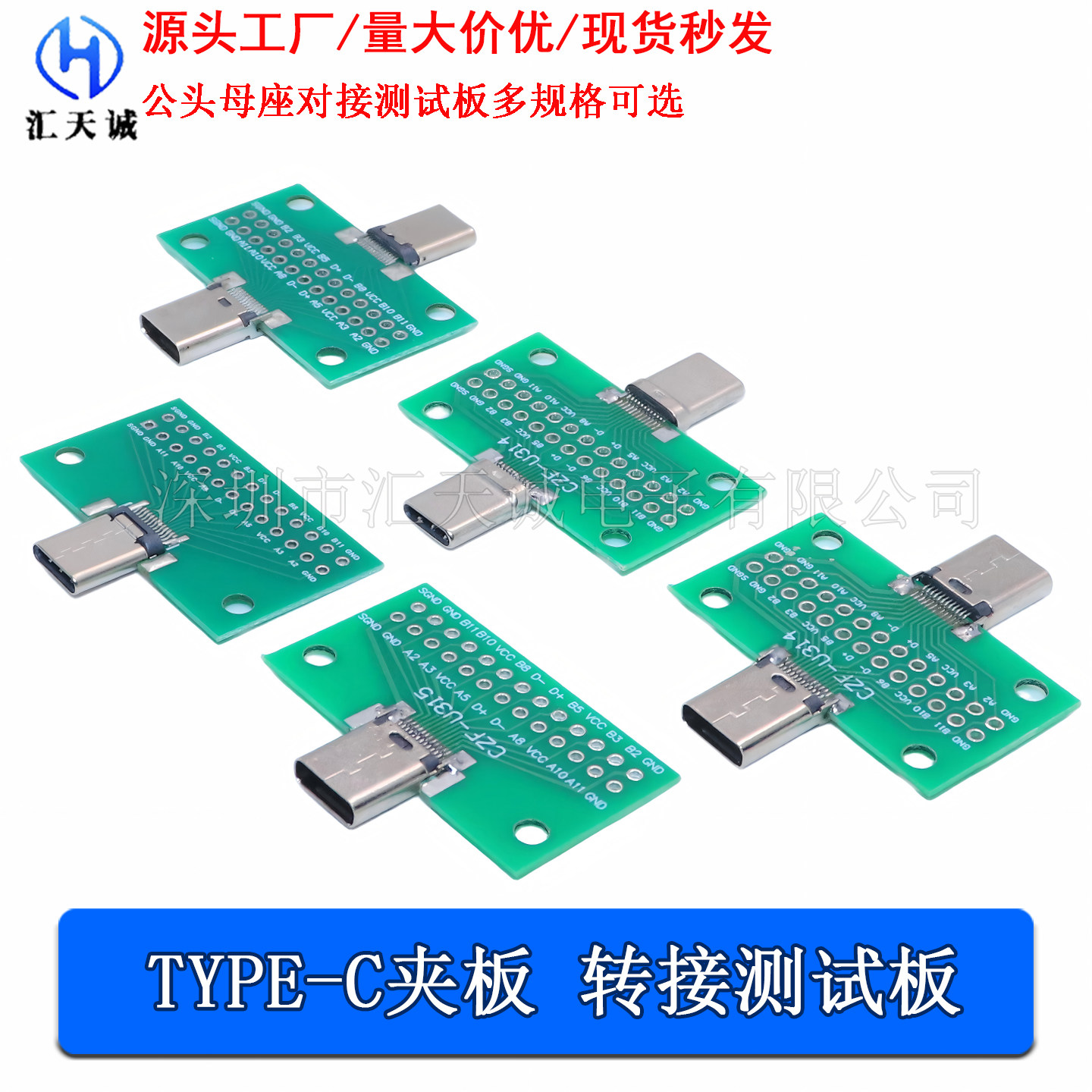 TYPE-C3.124P转接排针洞洞板图片