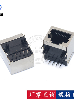RJ45插座 18.3MM 10P8C 58 网络接口/网线插座 长18*高13mm
