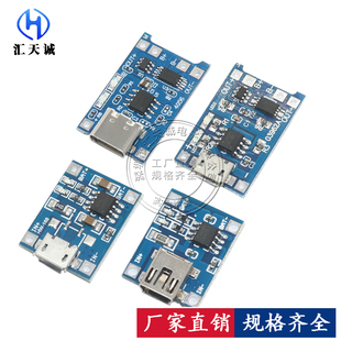 4.2V锂电池充电板1A过冲过放保护板 3.6V TP4056 18650锂电池3.7V