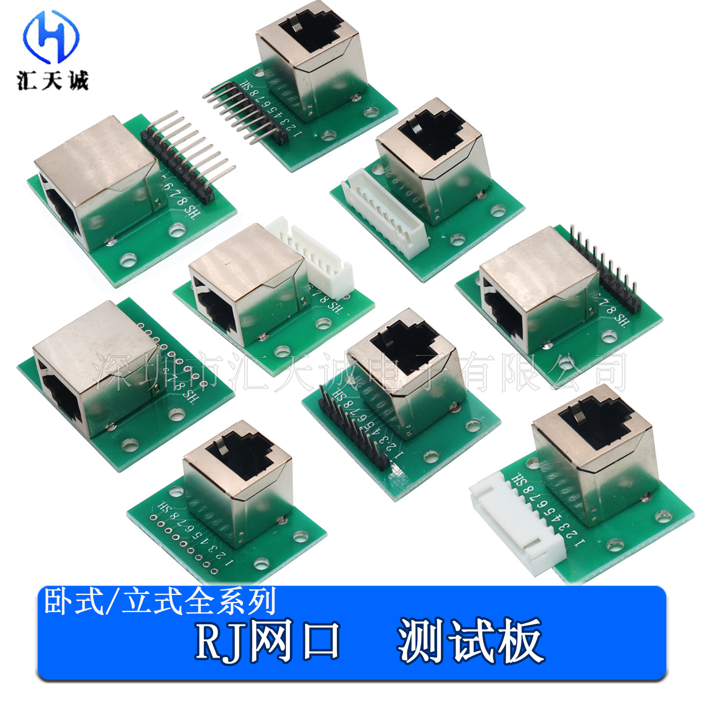 RJ45网口转接板 8P卧式立式网络接口测试实验电路板 焊排针排座