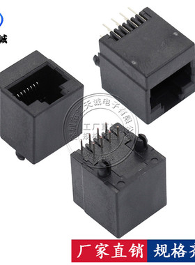 RJ45插座 全塑5224-8P8C立式 8pin分线器网络接口网口水晶头座子