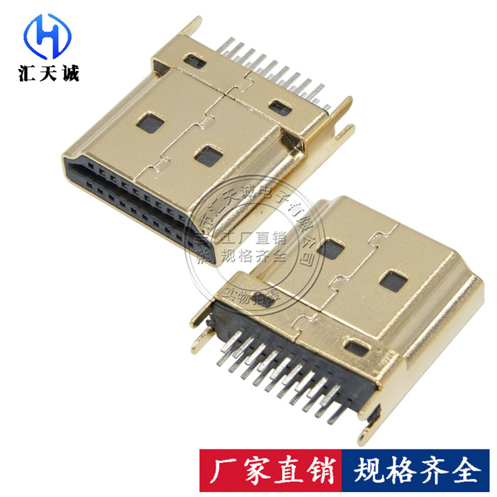 hdmi夹板公头间距镀金连接器