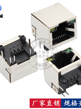 RJ45 带LED灯插座5224-8P8C 56卧式90度 网络接口网口带屏蔽座子