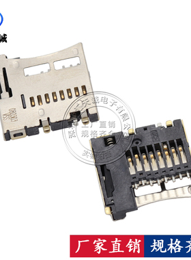 原装进口 MIicro SD Socket TF 8P内焊 卡座 内贴 自弹 卡槽8PIN