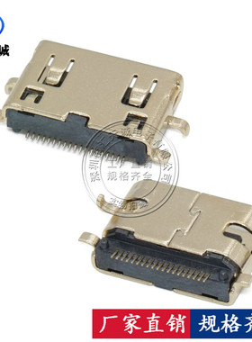 HDMI母座19P C型 沉板0.8平口 迷你MINI 19PIN铜壳镀金前插后贴