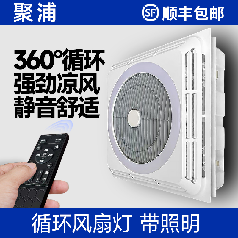 吸顶风扇天花板吊顶风扇带灯嵌入式空气循环扇石膏板电风扇超静音
