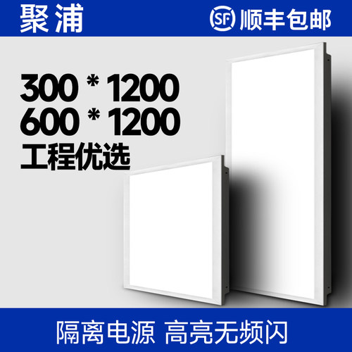 工程灯300x1200平板灯600x1200