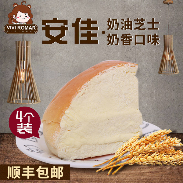 vivi romar 奶酪面包 芝士乳酪包 560g 优惠券折后￥34.8顺丰包邮（￥39.8-5）