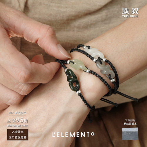L'ELEMENTO和田玉发财编绳手链