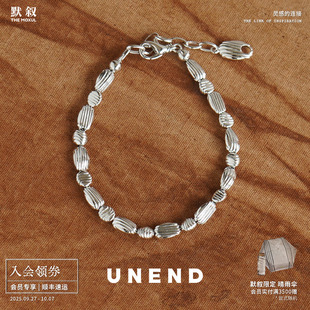 UNEND 小眾原創設計師簡約氣質高級感復古女百搭 純銀Towards手鏈