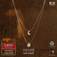银饰质感简约 ABOAB 默叙 Moon纯银项链套组 设计师经典 Sun and