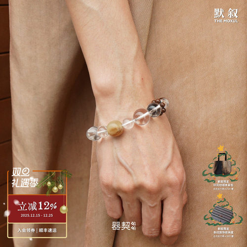 QIQI器契 x 默叙 游乐白水晶手串 原创设计文玩乌金牛角手链