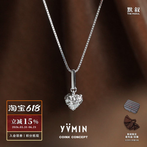 YVMIN尤目爱心糖纸吊坠纯银项链