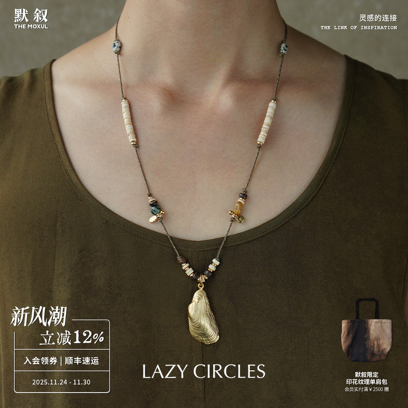LAZY CIRCLES 潮汐贝壳项链 原创小众设计复古气质 默叙