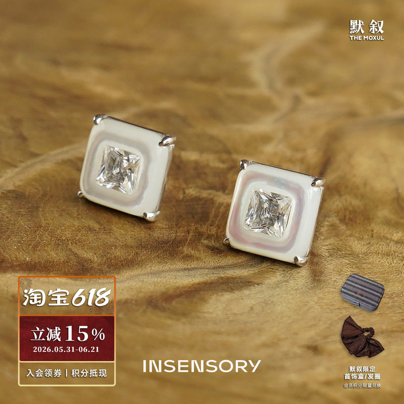 INSENSORY 星暮系列 贝母方钻耳钉 原创设计玛瑙小众耳饰 默叙