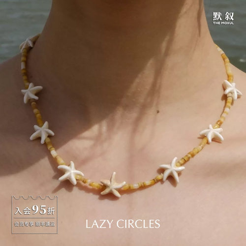 LAZYCIRCLES跳舞海星项链