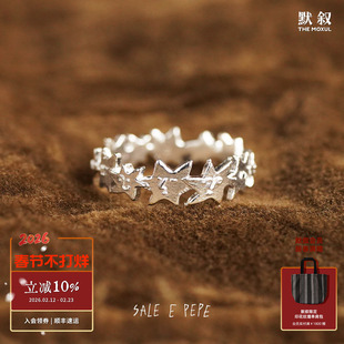 SALE E PEPE 纯银群星戒指 原创小众设计师复古度假 默叙