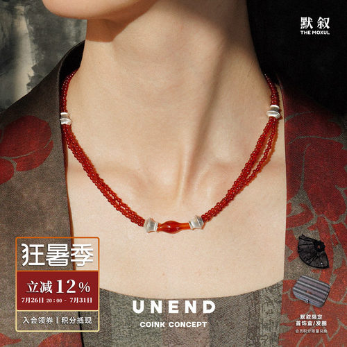 UNEND红玛瑙Aroma红馥项链