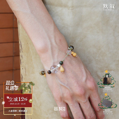 QIQI器契 x 默叙 大丰年纯银抽绳手链 原创设计乌金黄杨水晶手串