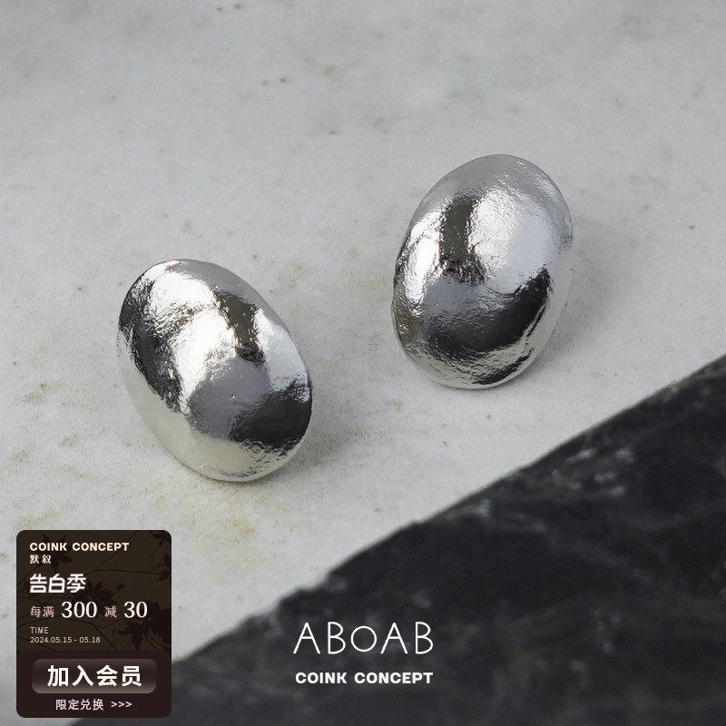 ABOAB Ten Studs耳钉 925纯银原创设计手工肌理小众独特气质耳环 饰品/流行首饰/时尚饰品新 耳环 原图主图