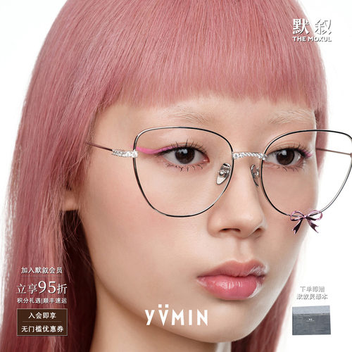 YVMIN尤目 金属蝴蝶结眼镜女款平光镜 首饰原创设计默叙