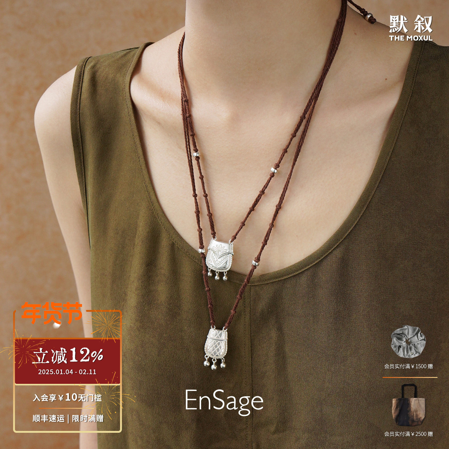 ENSAGE 格纹花卉银袋编绳项链 纯银吊坠原创小众设计师度假 默叙,饰品/流行首饰/时尚饰品新,项链,淘宝优惠券,粉丝福利购,淘宝优惠卷