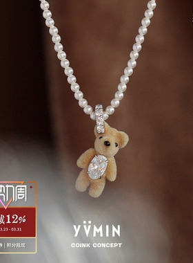 YVMIN尤目纯银植绒小熊宝石项链