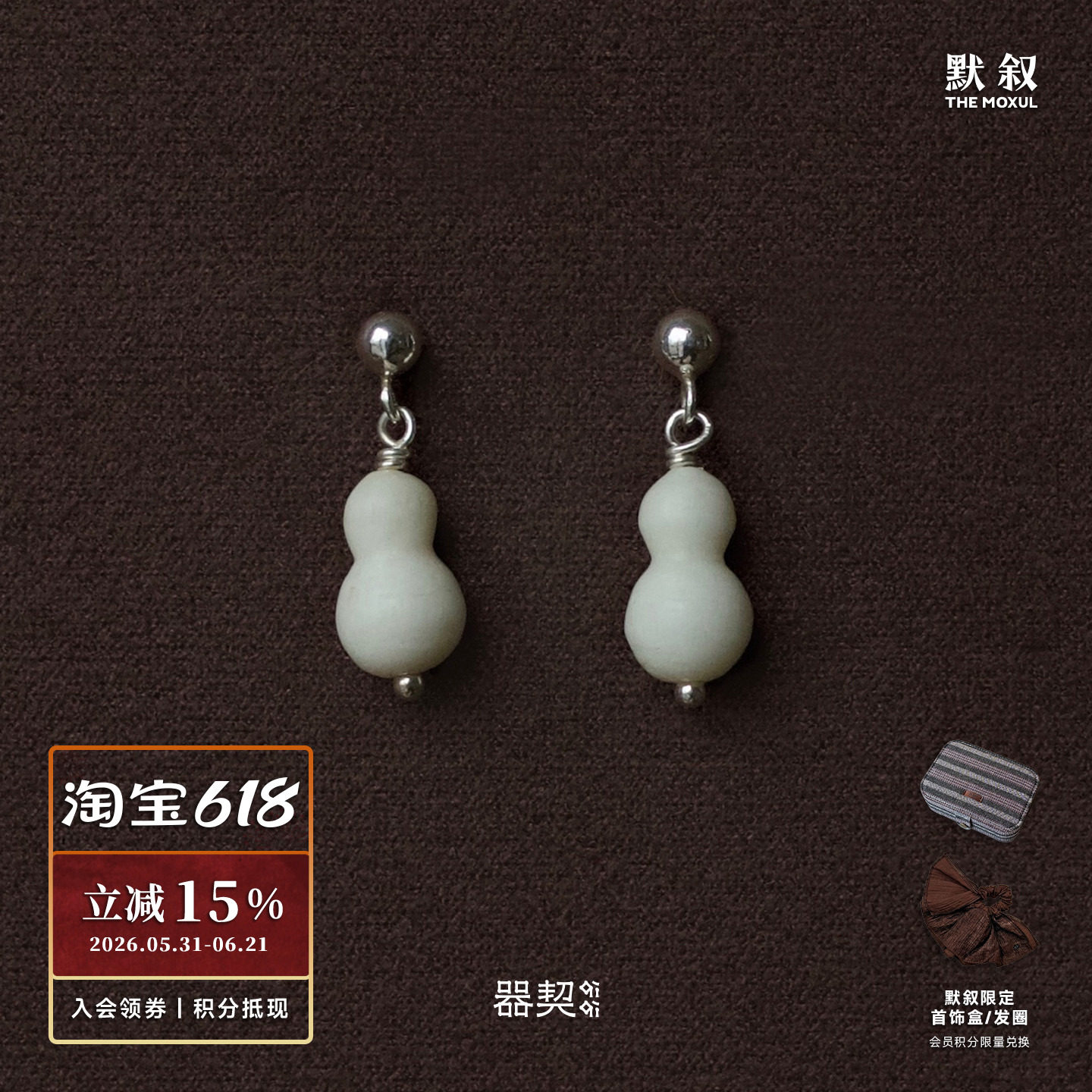 QIQI器契 自在葫芦纯银牛骨耳坠 纯银原创设计小众高级感耳环默叙