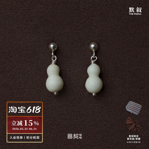 QIQI器契 自在葫芦纯银牛骨耳坠 纯银原创设计小众高级感耳环默叙