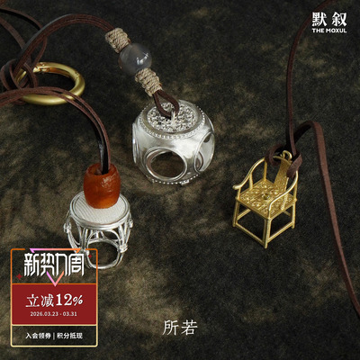 SERENESS所若藤编鼓凳包挂