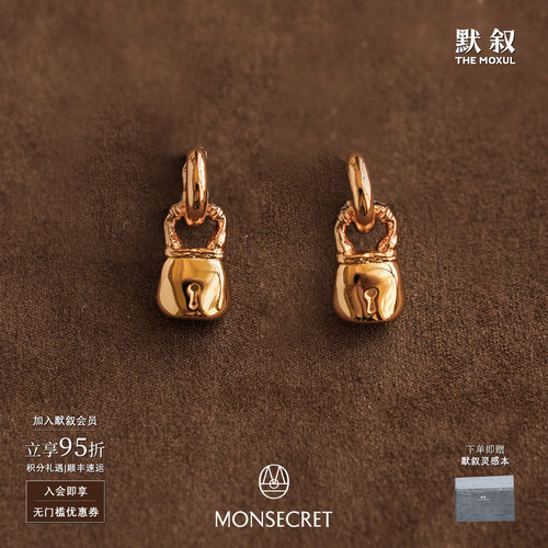 MONSECRET 小锁耳钉 原创设计小众休闲度假高级质感石锁耳圈 默叙