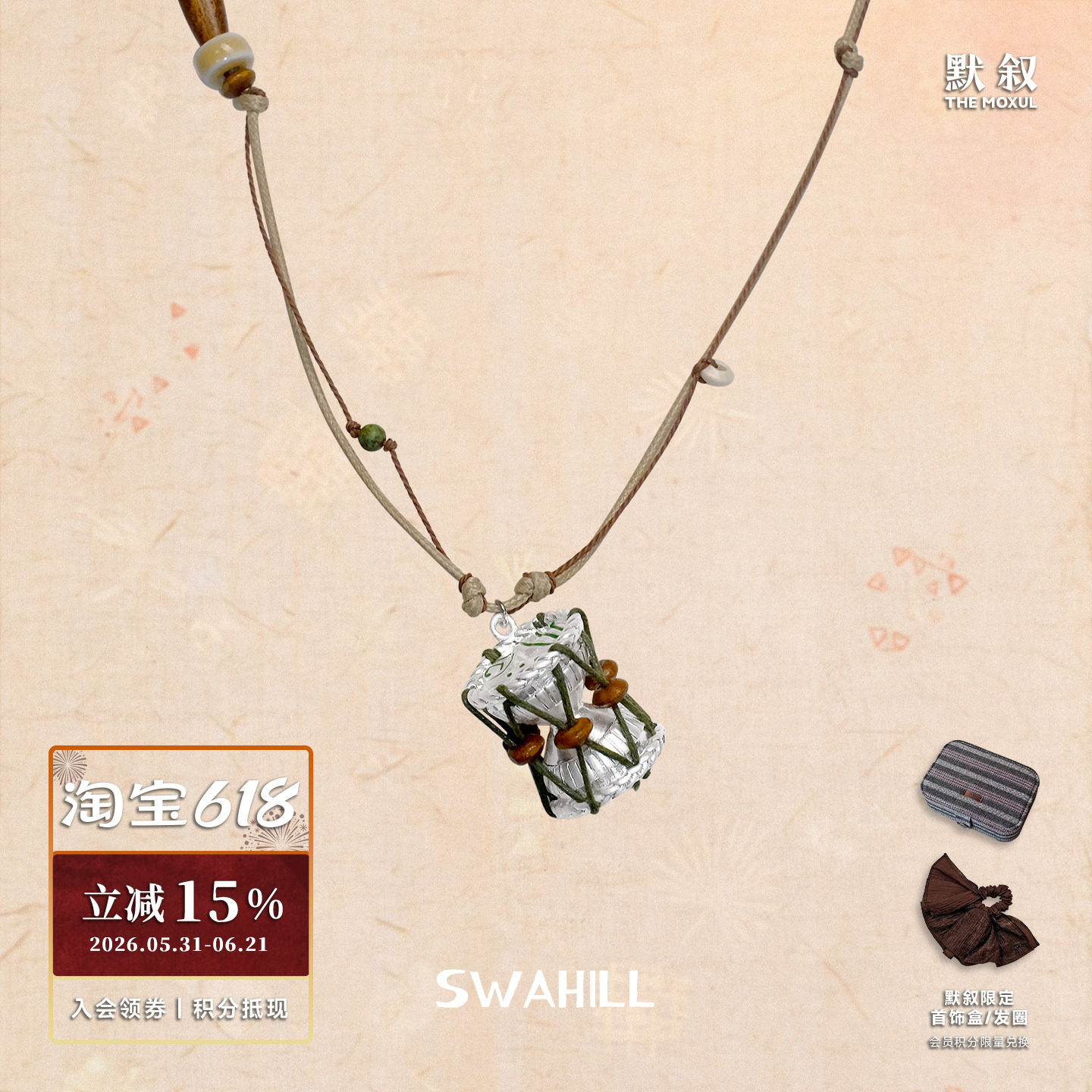 SWAHILL斯瓦山丘 非洲拨浪鼓长项链 原创设计师复古度假感默叙