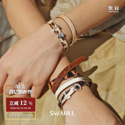 SWAHILL斯瓦山丘仿毛拼接皮手环