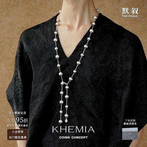KHEMIAStellarDroplets项链