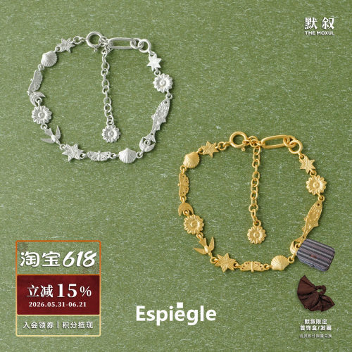 ESPIEGLE conus 动植物手链 原创小众设计师高级感个性礼物 默叙