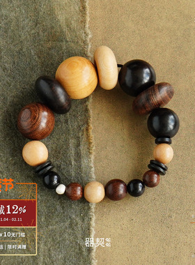 QIQI器契平安果黑檀乌金手串