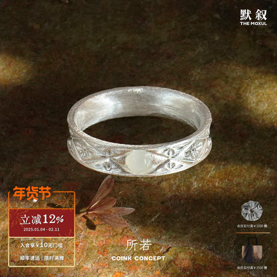 所若梅花纹玉石纯银窄戒指