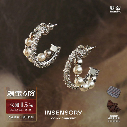 INSENSORY湖影珍珠双层耳圈