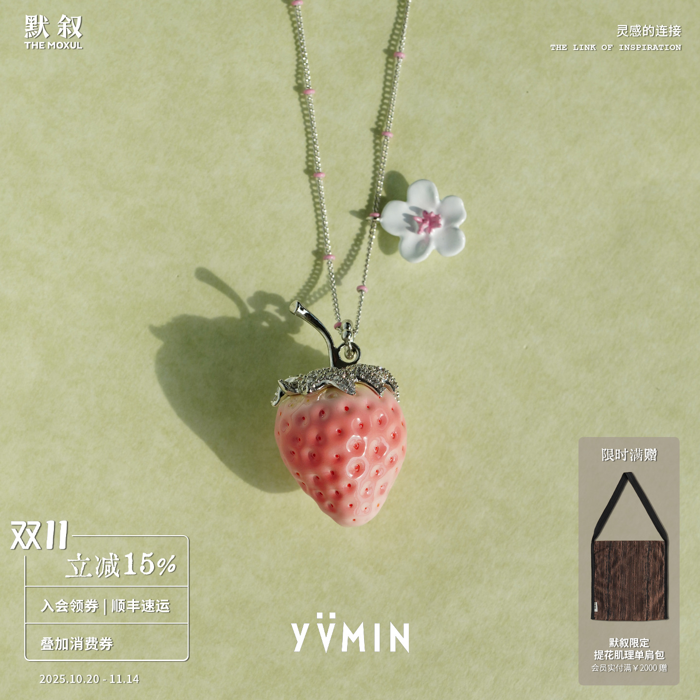 尤目间珠草莓花朵项链