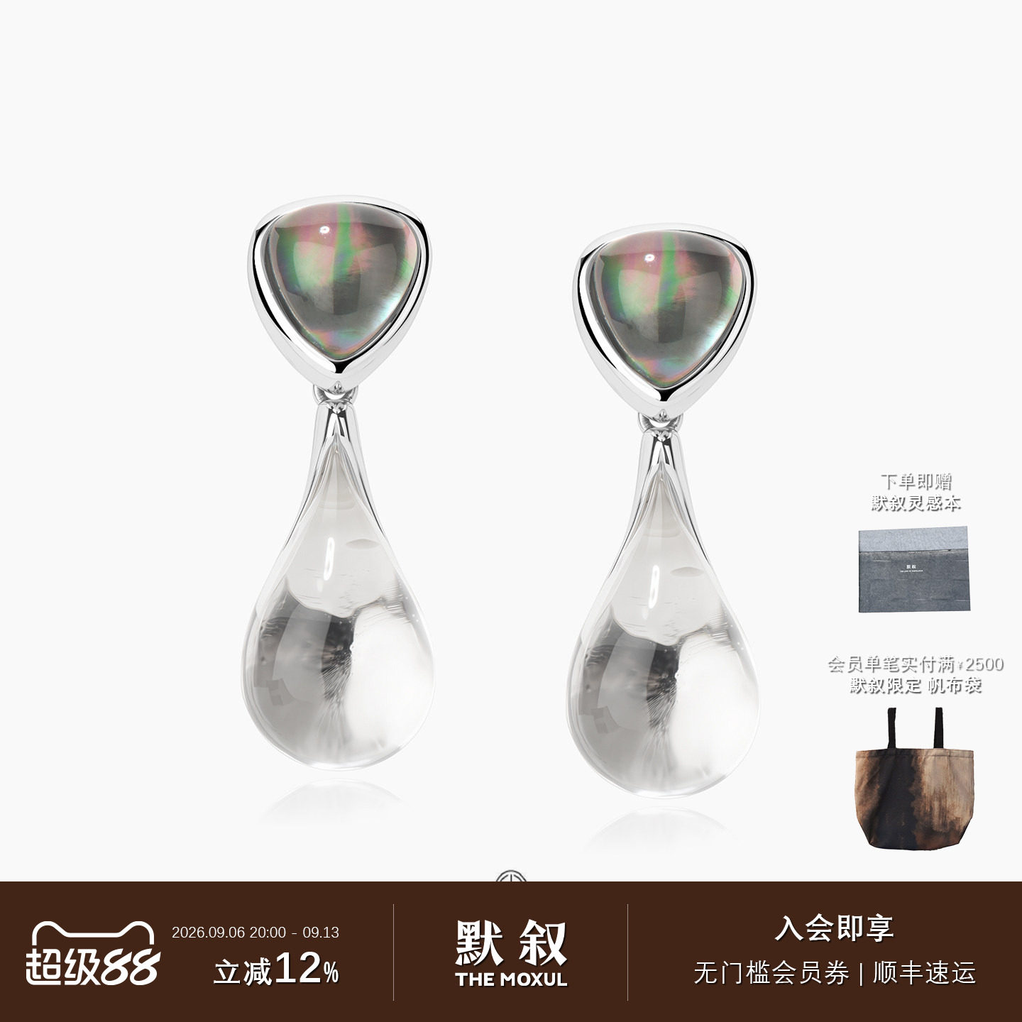 KHEMIA黑蝶贝水晶耳环高级感图片