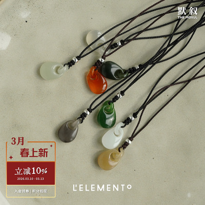 L'ELEMENTO平安玉环坠项链玉石