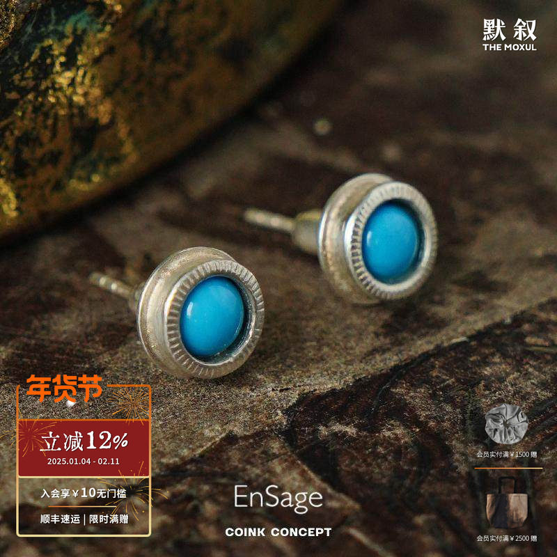 ENSAGE 复古绿松石圆珠耳钉 925纯银原创设计师小众气质耳饰 默叙,饰品/流行首饰/时尚饰品新,耳环,淘宝优惠券,粉丝福利购,淘宝优惠卷