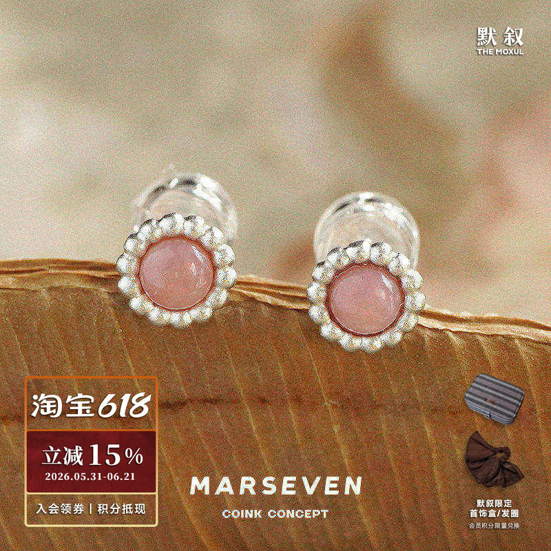 MARSEVEN 野餐系列 小波珠耳钉 925纯银原创设计小众造型感耳饰