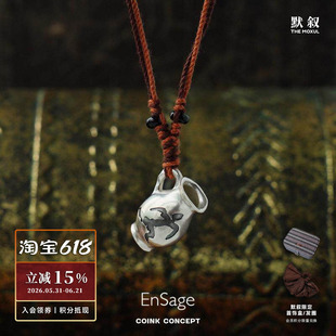 ENSAGE 雕刻酒壶项链 纯银原创设计小众高级感复古气质吊坠毛衣链