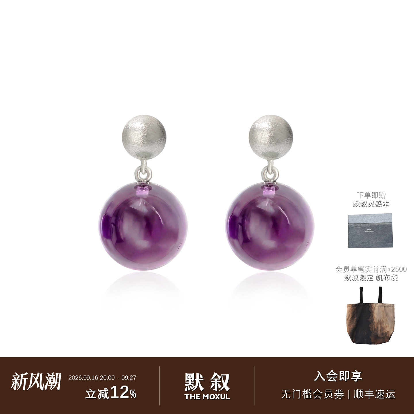 KHEMIA 纯银Mauve耳环 水晶原创设计轻奢高级感耳坠礼物 默叙图片