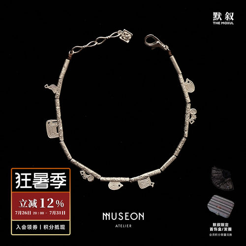 MUSEON ATELIER 动物枝干手链 原创设计师小众复古高级感 默叙